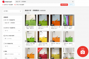 メルカリ画面キャプチャ20210224